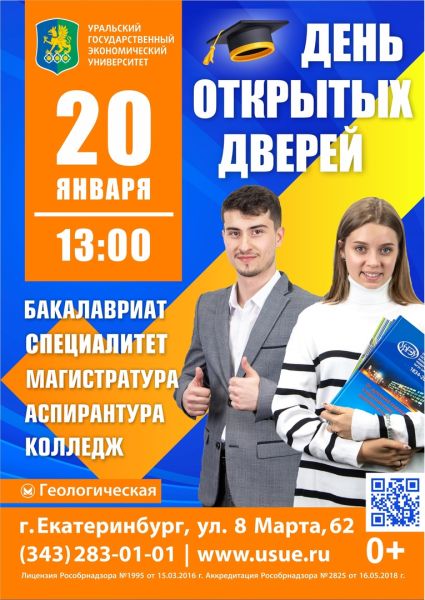 20.01.24 День открытых дверей