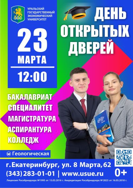 Листовка А4 ДОД 1 page-0001