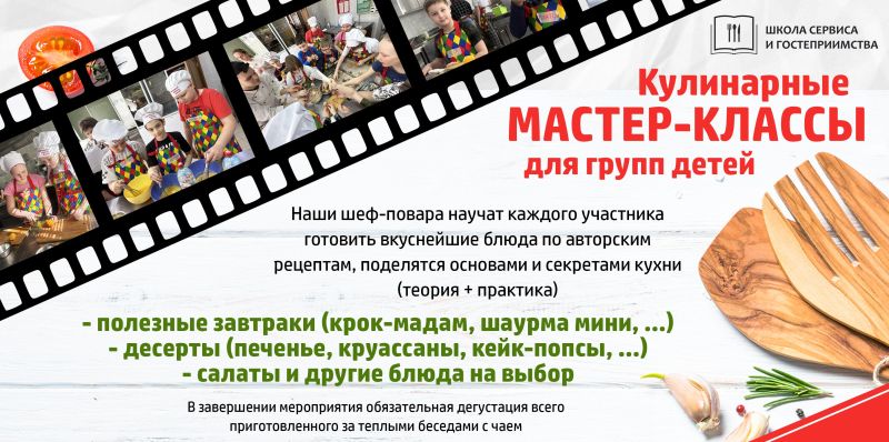 МК для классов НОВАЯ версия